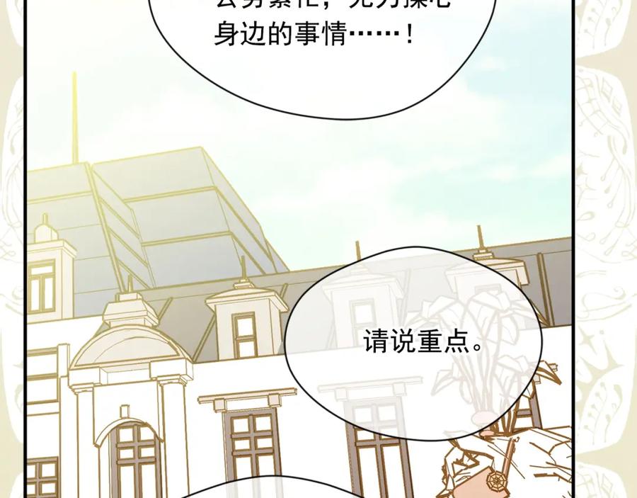 《爱丽丝的完美复仇》第3季 第19话 善良的孩子 第26页