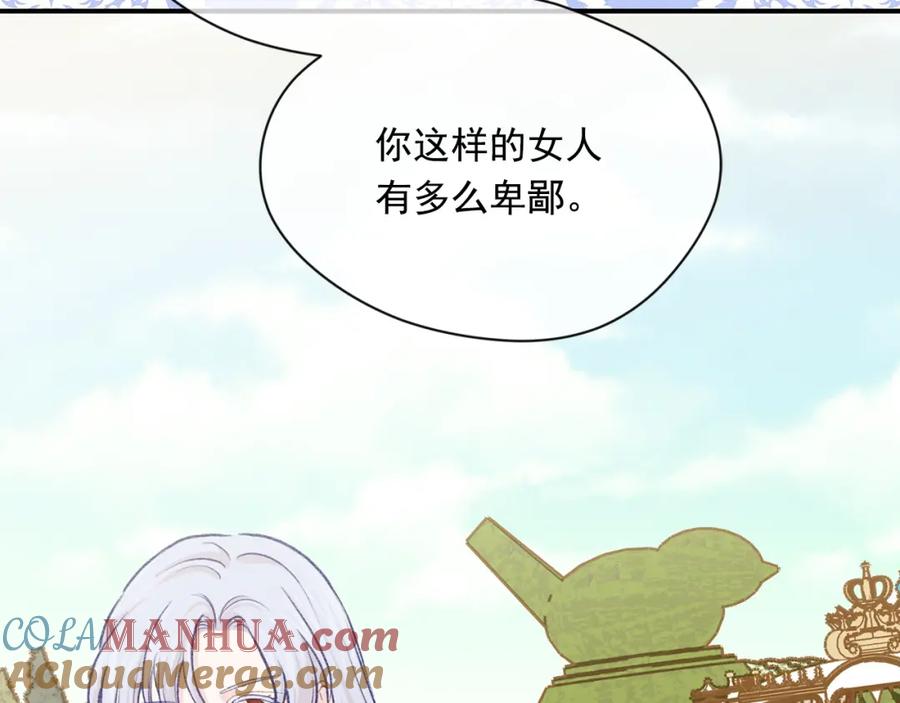 《爱丽丝的完美复仇》第3季 第19话 善良的孩子 第77页