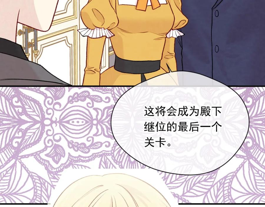 《爱丽丝的完美复仇》第3季 第19话 善良的孩子 第100页