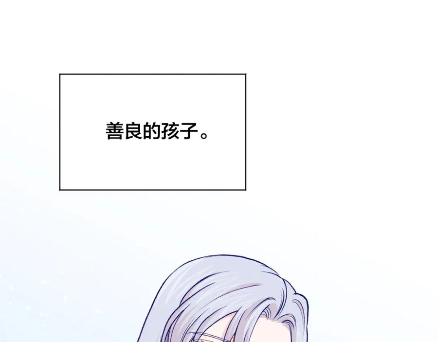 《爱丽丝的完美复仇》第3季 第19话 善良的孩子 第72页