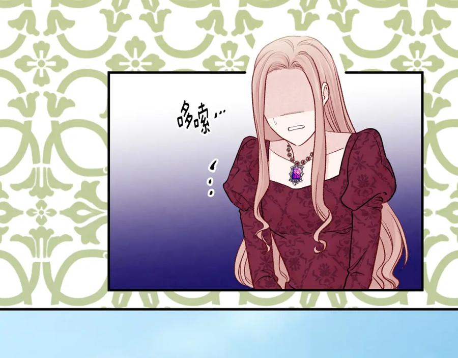 《爱丽丝的完美复仇》第3季 第19话 善良的孩子 第40页
