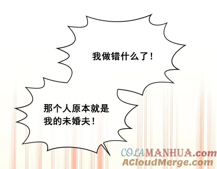《爱丽丝的完美复仇》第3季 第19话 善良的孩子 第49页