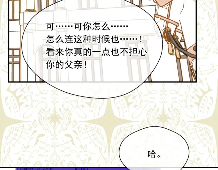 《爱丽丝的完美复仇》第3季 第19话 善良的孩子 第27页