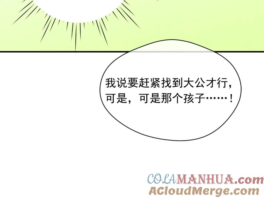 《爱丽丝的完美复仇》第3季 第19话 善良的孩子 第37页