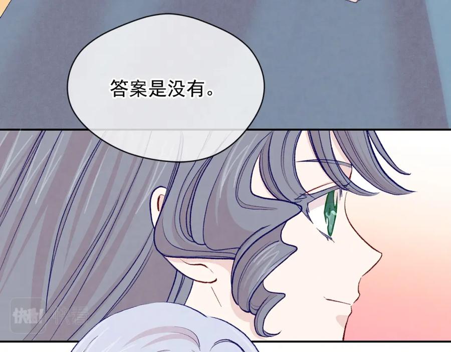 《爱丽丝的完美复仇》第3季 第19话 善良的孩子 第56页