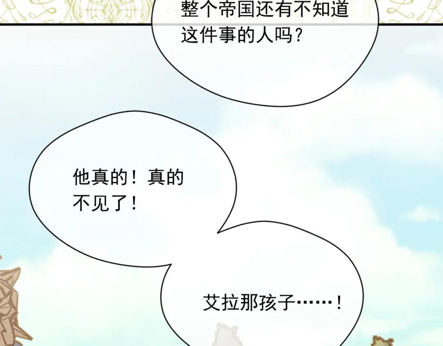 《爱丽丝的完美复仇》第3季 第19话 善良的孩子 第32页