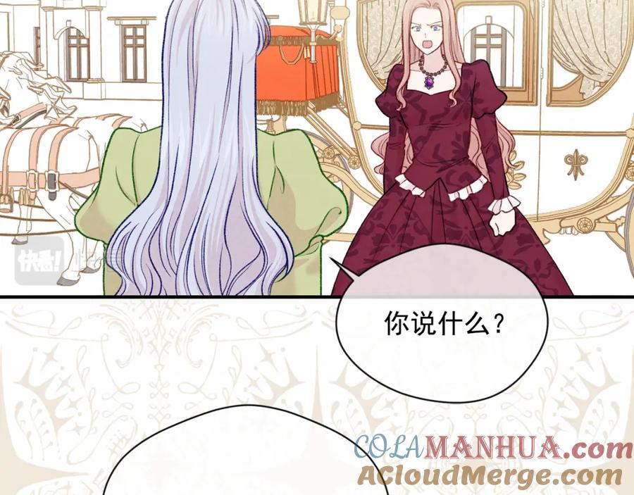 《爱丽丝的完美复仇》第3季 第19话 善良的孩子 第21页