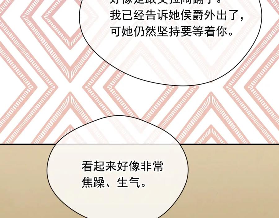 《爱丽丝的完美复仇》第3季 第19话 善良的孩子 第8页