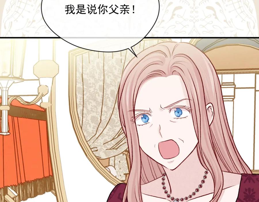 《爱丽丝的完美复仇》第3季 第19话 善良的孩子 第22页