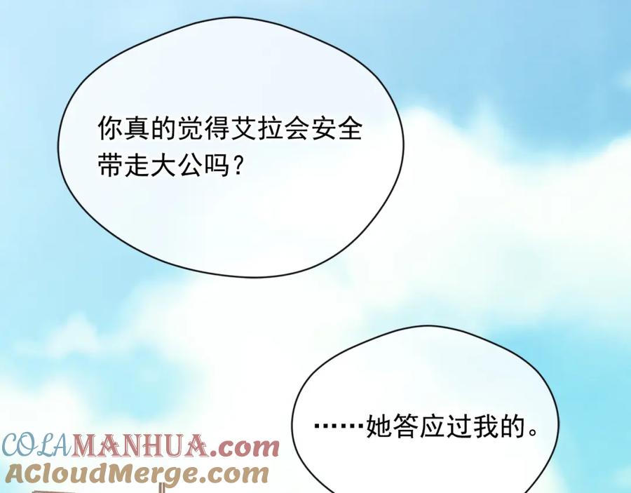 《爱丽丝的完美复仇》第3季 第19话 善良的孩子 第41页