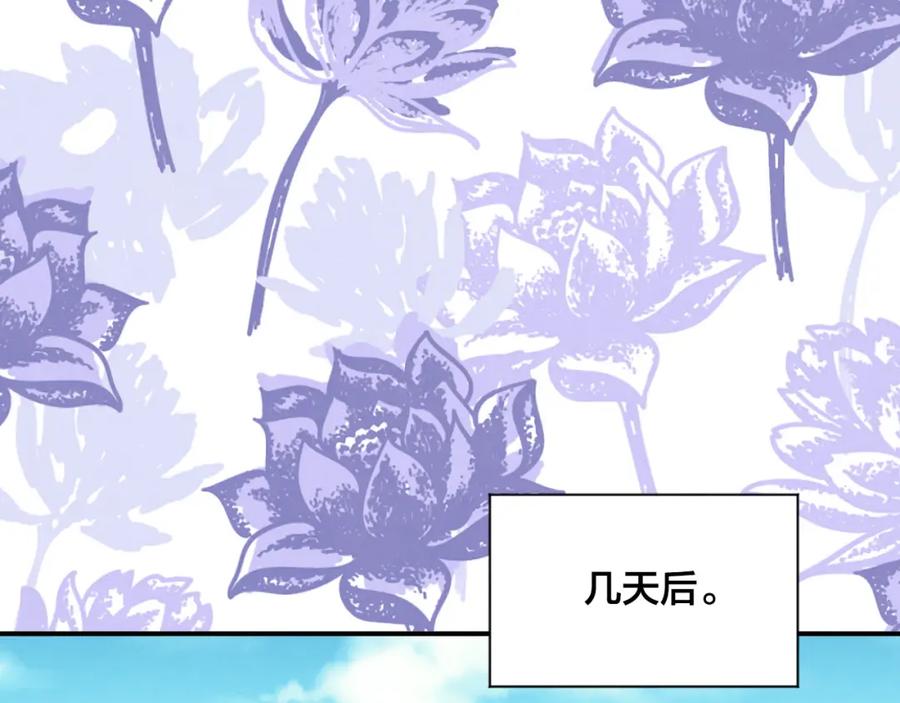 《爱丽丝的完美复仇》第3季 第19话 善良的孩子 第86页