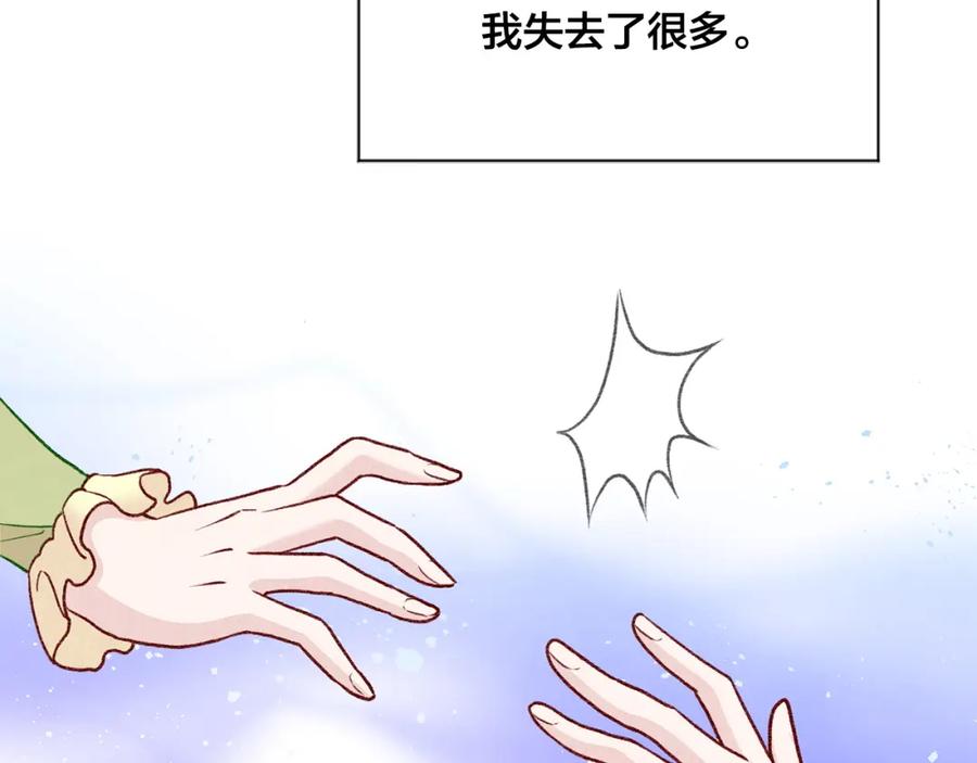 《爱丽丝的完美复仇》第3季 第19话 善良的孩子 第75页