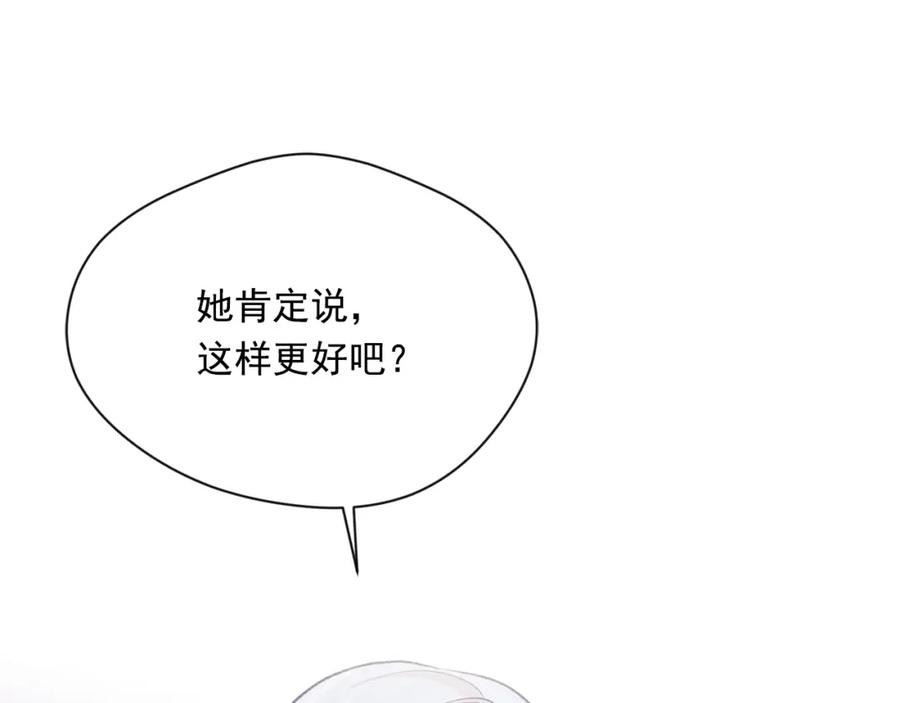 《爱丽丝的完美复仇》第3季 第19话 善良的孩子 第38页