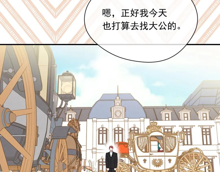 《爱丽丝的完美复仇》第3季 第19话 善良的孩子 第12页