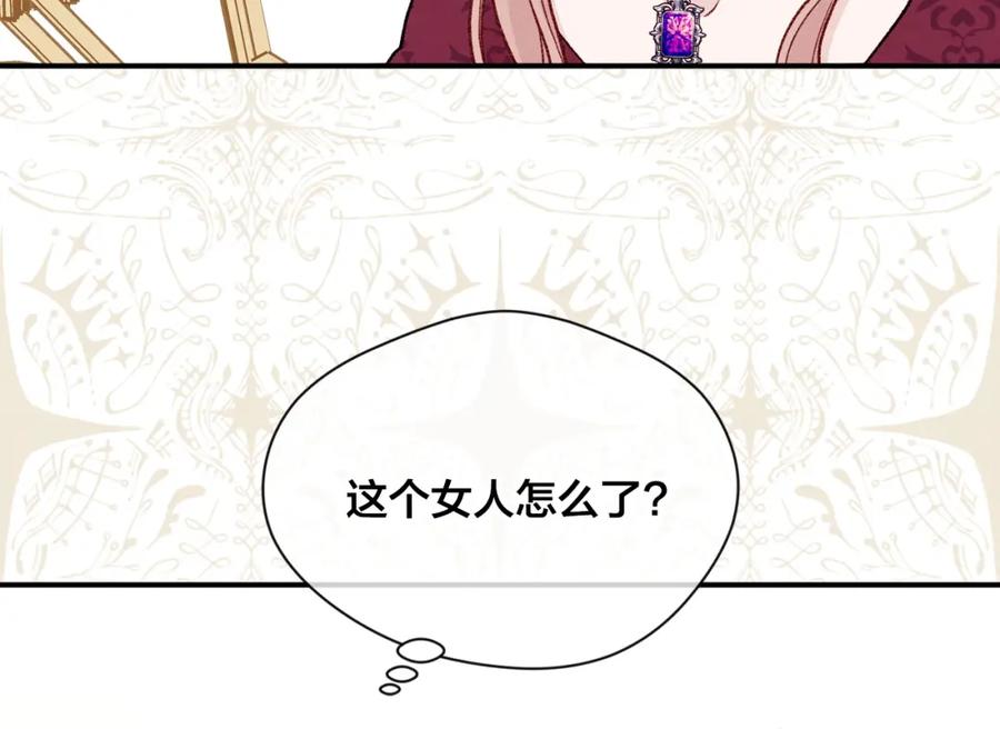 《爱丽丝的完美复仇》第3季 第19话 善良的孩子 第23页