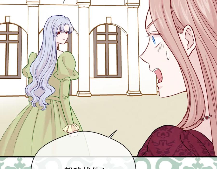 《爱丽丝的完美复仇》第3季 第19话 善良的孩子 第43页