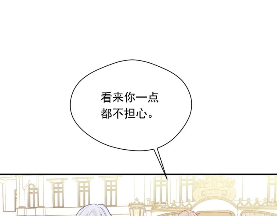 《爱丽丝的完美复仇》第3季 第19话 善良的孩子 第20页