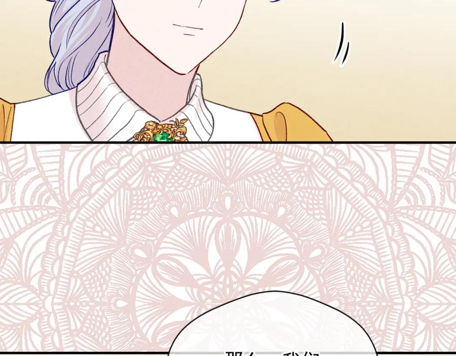 《爱丽丝的完美复仇》第3季 第19话 善良的孩子 第112页