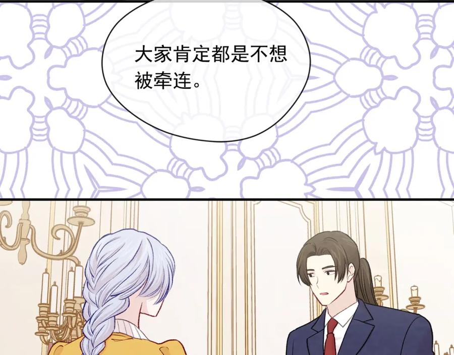《爱丽丝的完美复仇》第3季 第19话 善良的孩子 第90页
