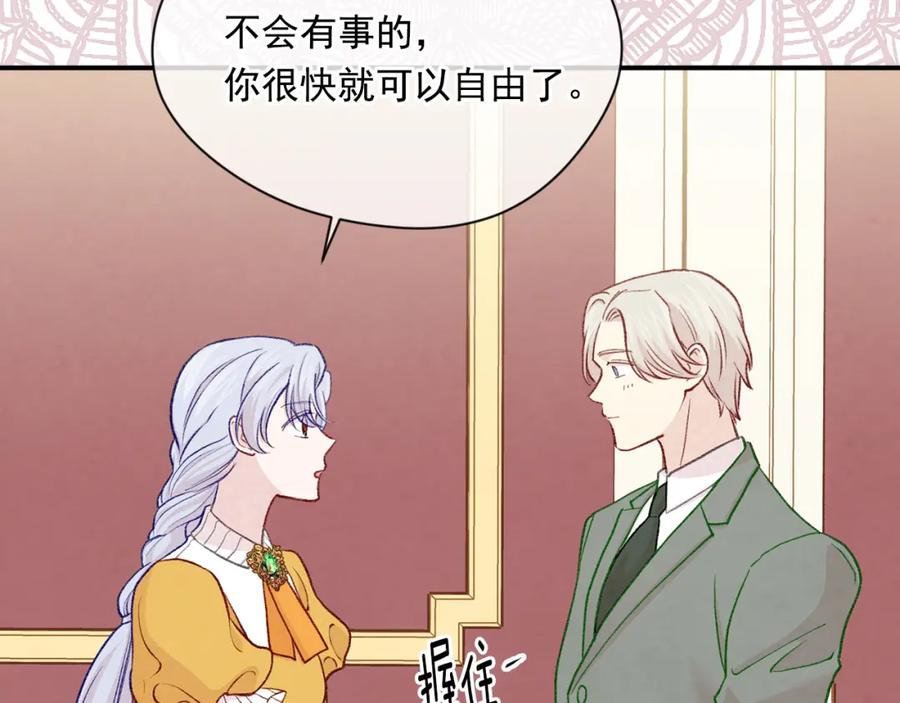 《爱丽丝的完美复仇》第3季 第19话 善良的孩子 第108页