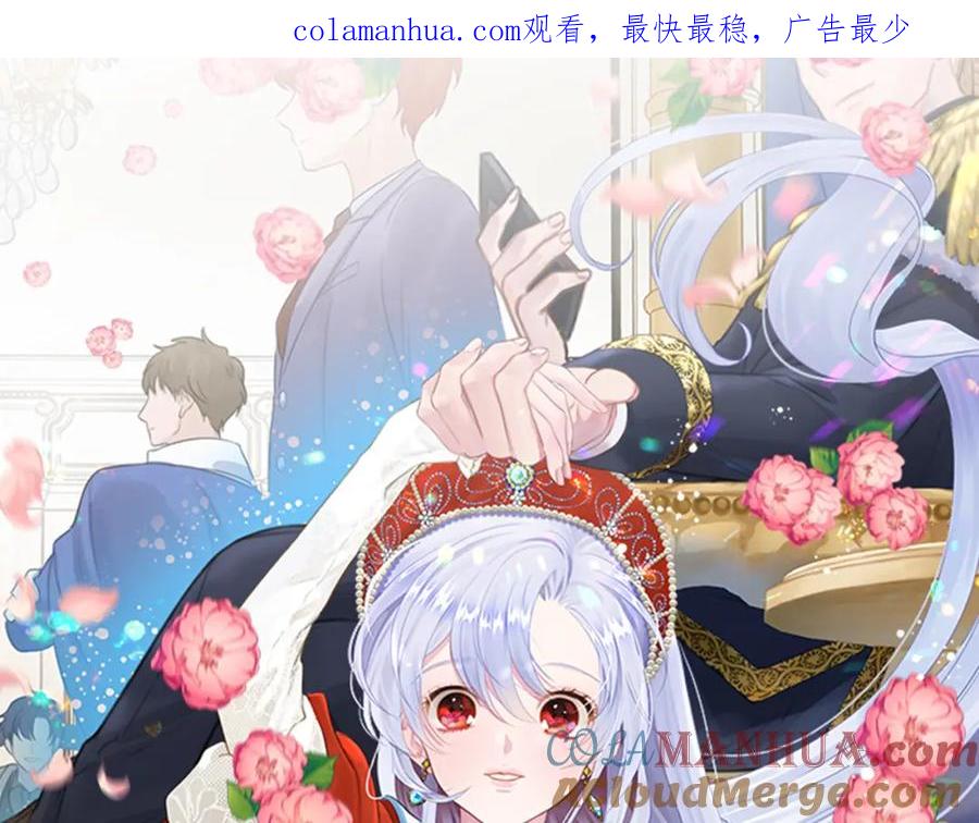 《爱丽丝的完美复仇》第3季 第19话 善良的孩子 第1页