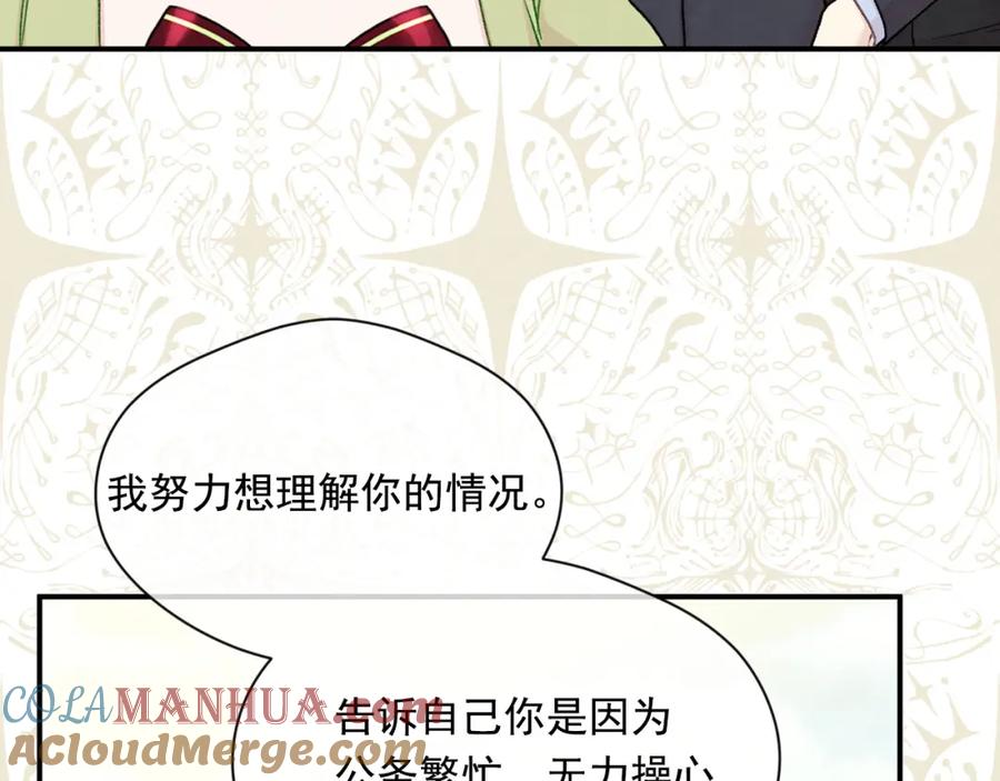 《爱丽丝的完美复仇》第3季 第19话 善良的孩子 第25页