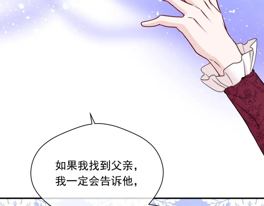 《爱丽丝的完美复仇》第3季 第19话 善良的孩子 第76页