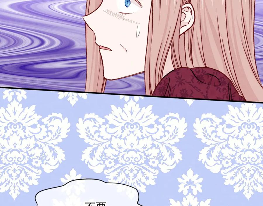 《爱丽丝的完美复仇》第3季 第19话 善良的孩子 第67页