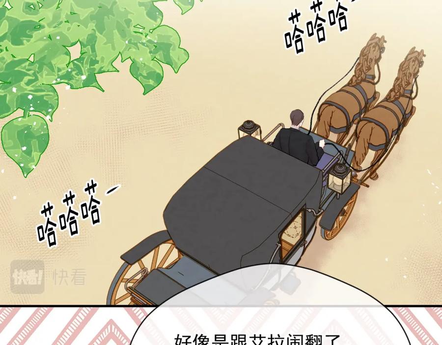 《爱丽丝的完美复仇》第3季 第19话 善良的孩子 第7页