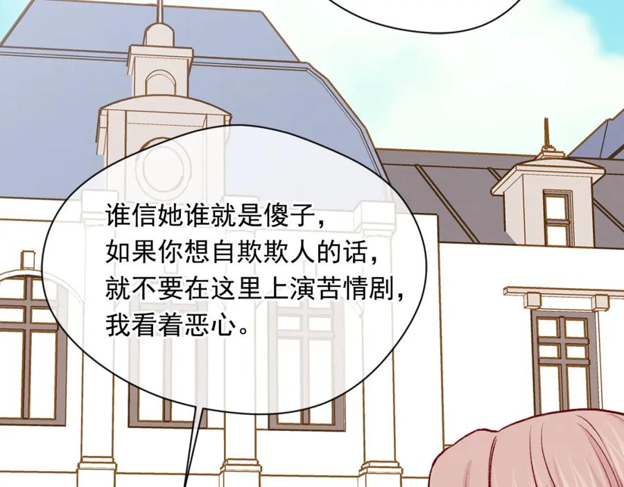 《爱丽丝的完美复仇》第3季 第19话 善良的孩子 第42页