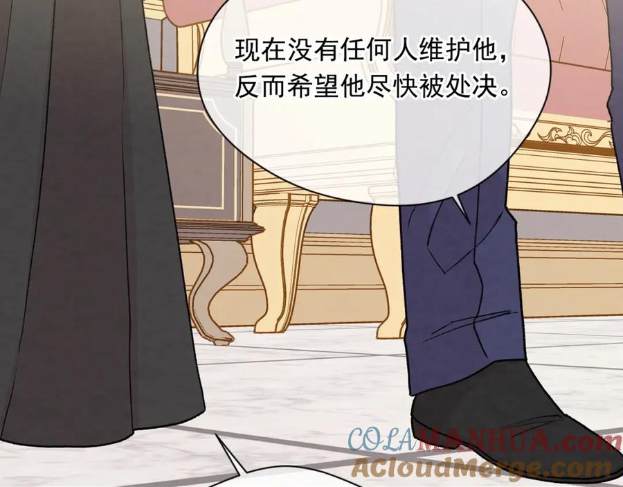 《爱丽丝的完美复仇》第3季 第19话 善良的孩子 第89页