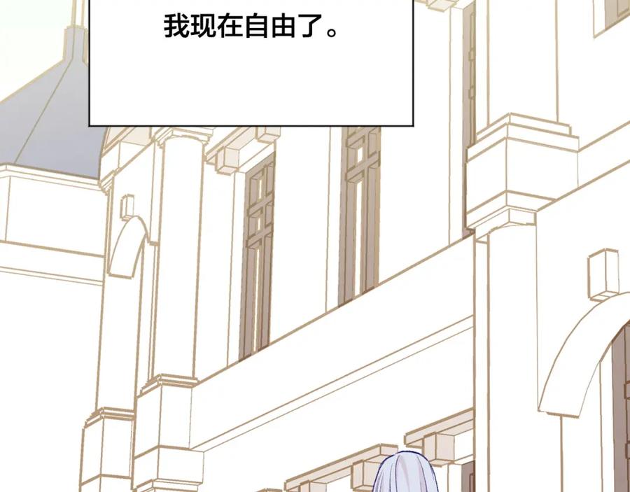 《爱丽丝的完美复仇》第3季 第19话 善良的孩子 第84页
