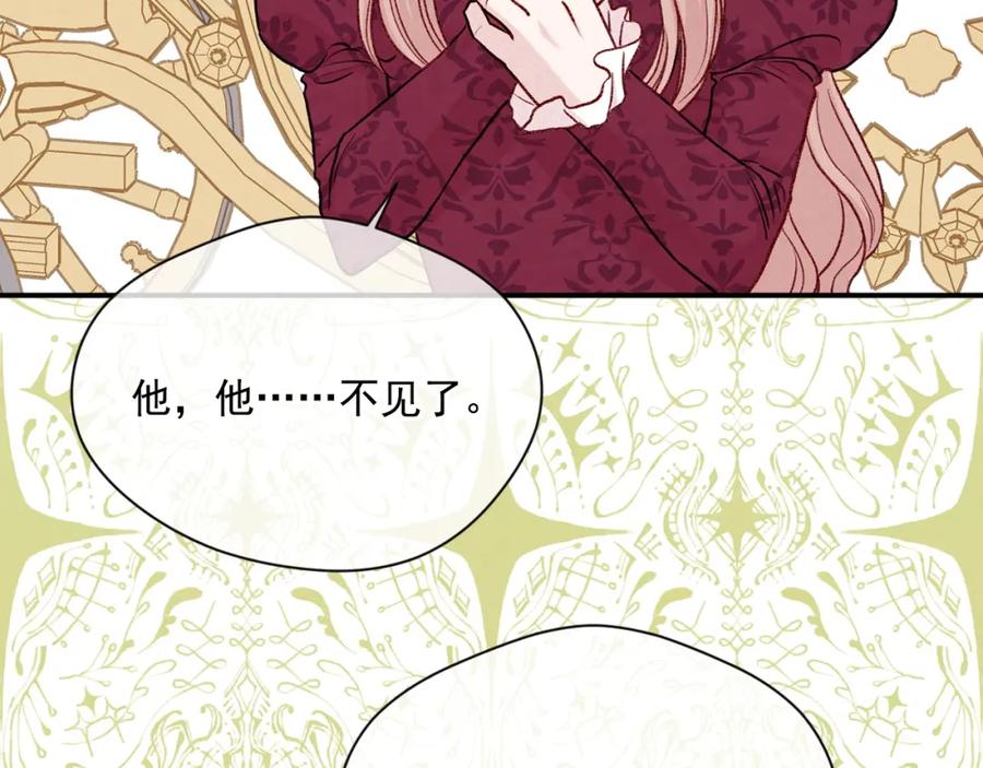 《爱丽丝的完美复仇》第3季 第19话 善良的孩子 第31页
