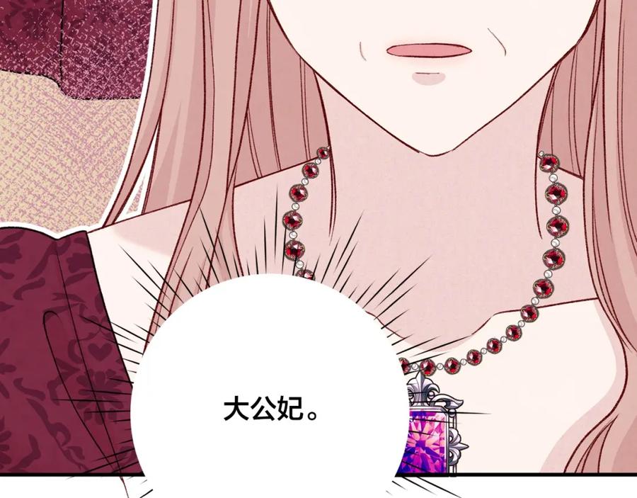 《爱丽丝的完美复仇》第3季 第19话 善良的孩子 第18页