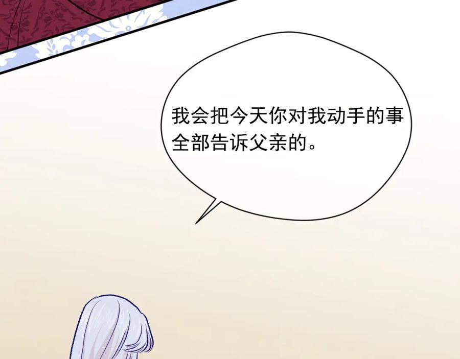 《爱丽丝的完美复仇》第3季 第19话 善良的孩子 第64页