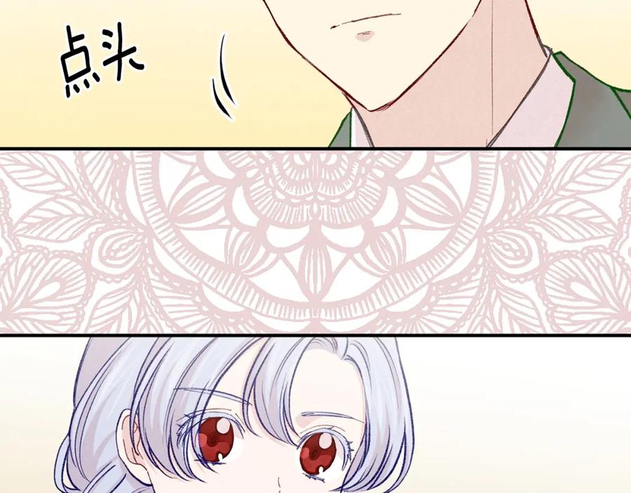 《爱丽丝的完美复仇》第3季 第19话 善良的孩子 第111页