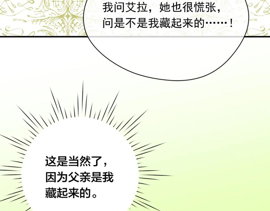 《爱丽丝的完美复仇》第3季 第19话 善良的孩子 第36页