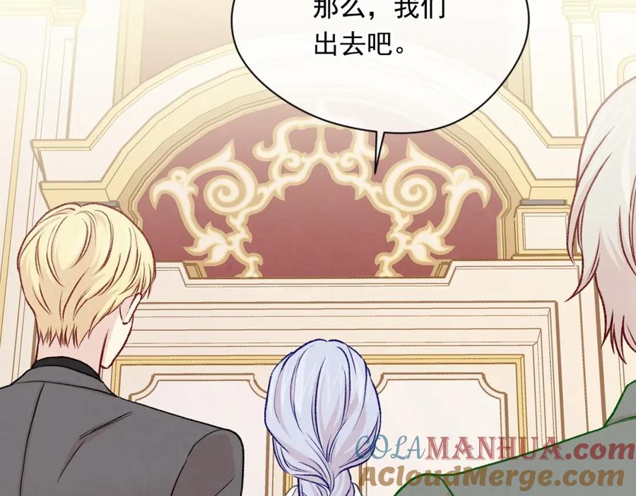 《爱丽丝的完美复仇》第3季 第19话 善良的孩子 第113页