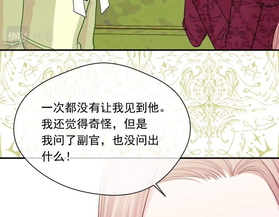 《爱丽丝的完美复仇》第3季 第19话 善良的孩子 第34页