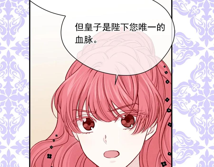 《爱丽丝的完美复仇》第3季 第20话 第三血型 第30页