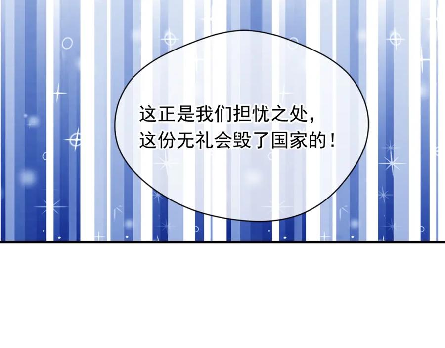 《爱丽丝的完美复仇》第3季 第20话 第三血型 第56页