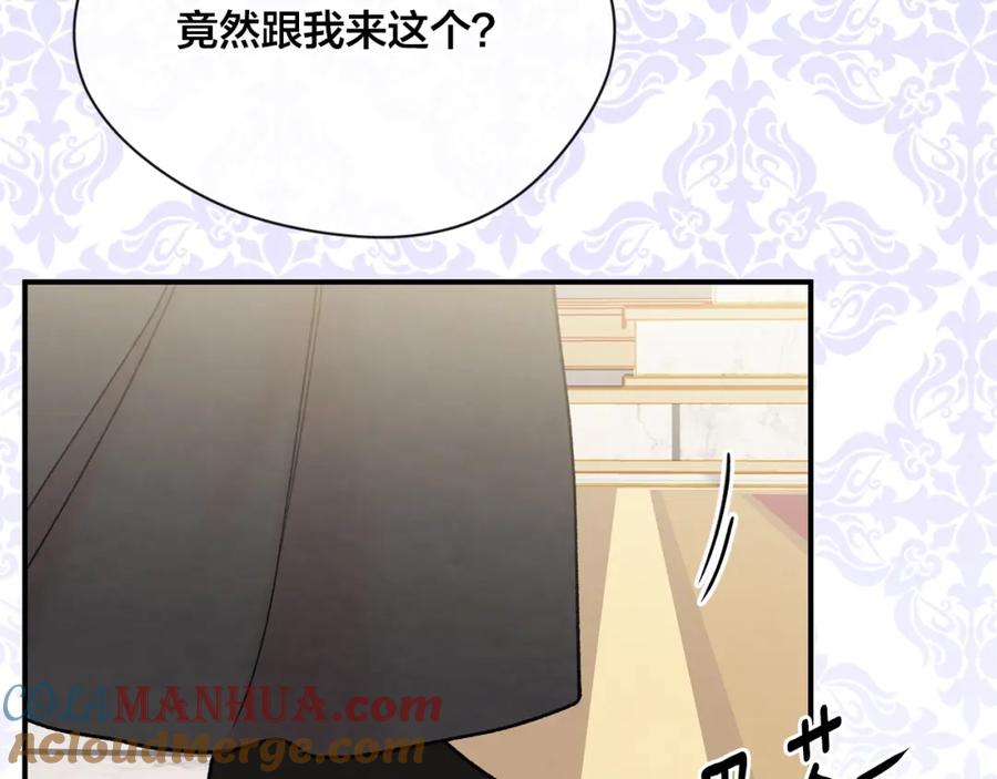 《爱丽丝的完美复仇》第3季 第20话 第三血型 第37页