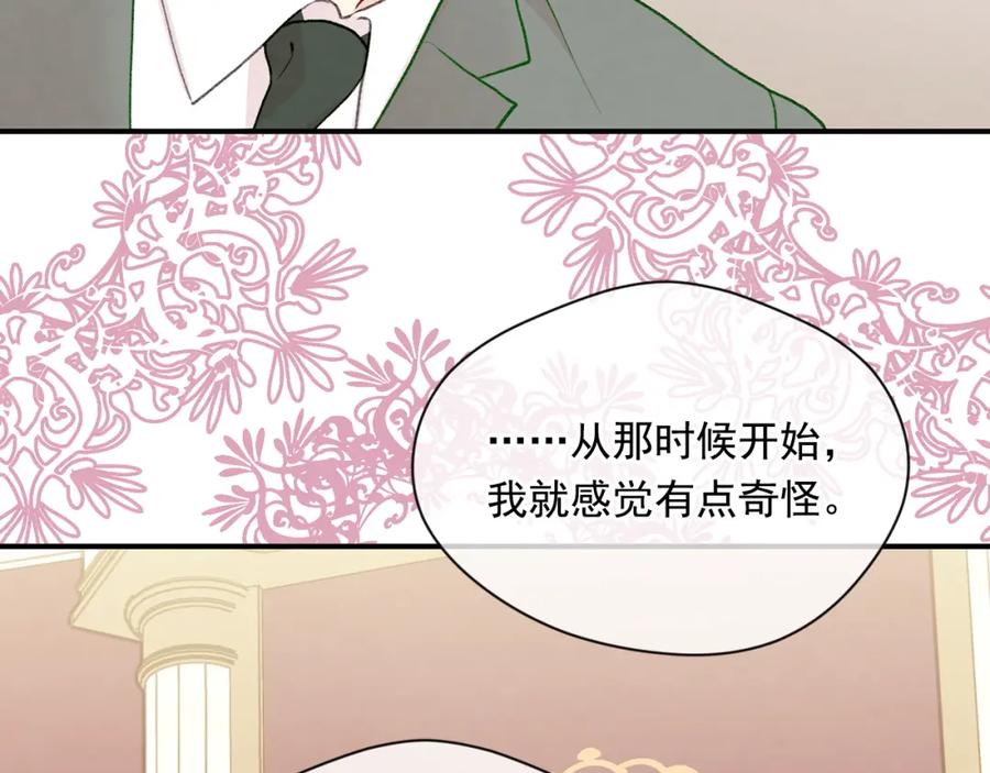 《爱丽丝的完美复仇》第3季 第20话 第三血型 第114页
