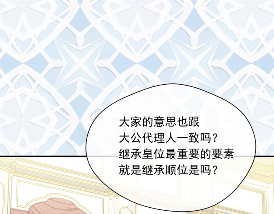 《爱丽丝的完美复仇》第3季 第20话 第三血型 第62页