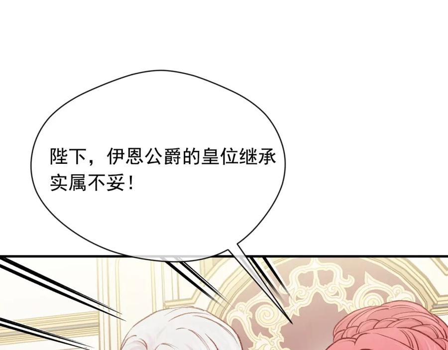 《爱丽丝的完美复仇》第3季 第20话 第三血型 第20页