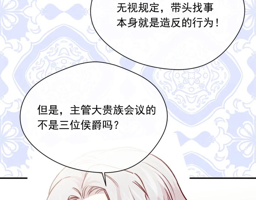 《爱丽丝的完美复仇》第3季 第20话 第三血型 第52页