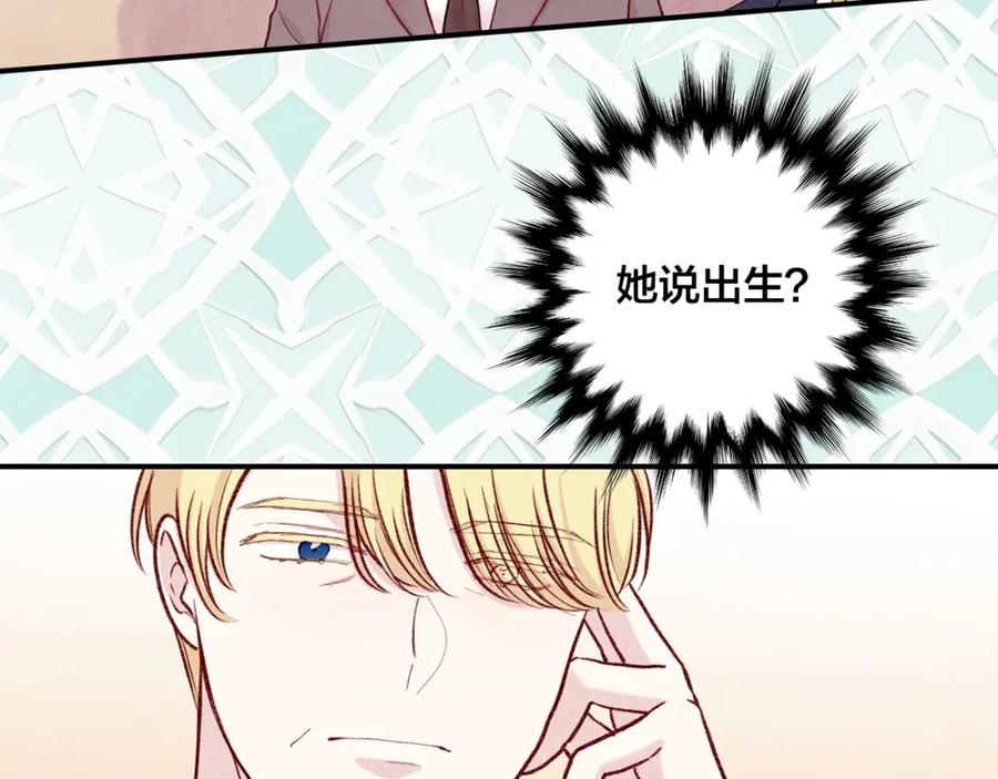 《爱丽丝的完美复仇》第3季 第20话 第三血型 第71页