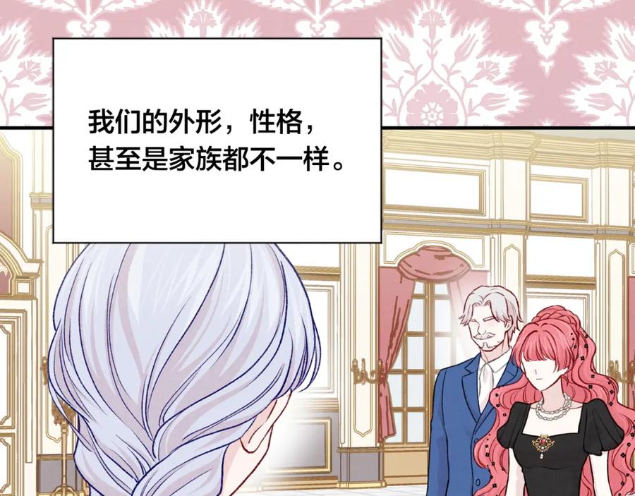 《爱丽丝的完美复仇》第3季 第20话 第三血型 第12页