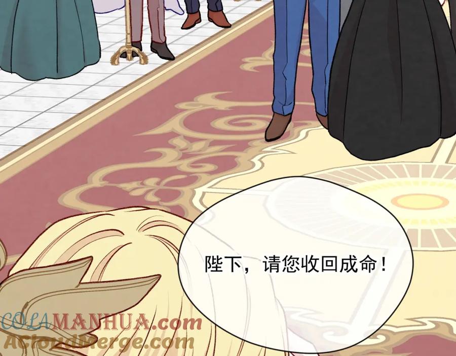 《爱丽丝的完美复仇》第3季 第20话 第三血型 第33页