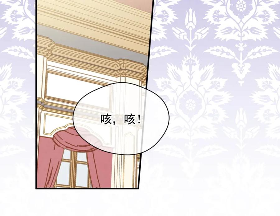 《爱丽丝的完美复仇》第3季 第20话 第三血型 第19页